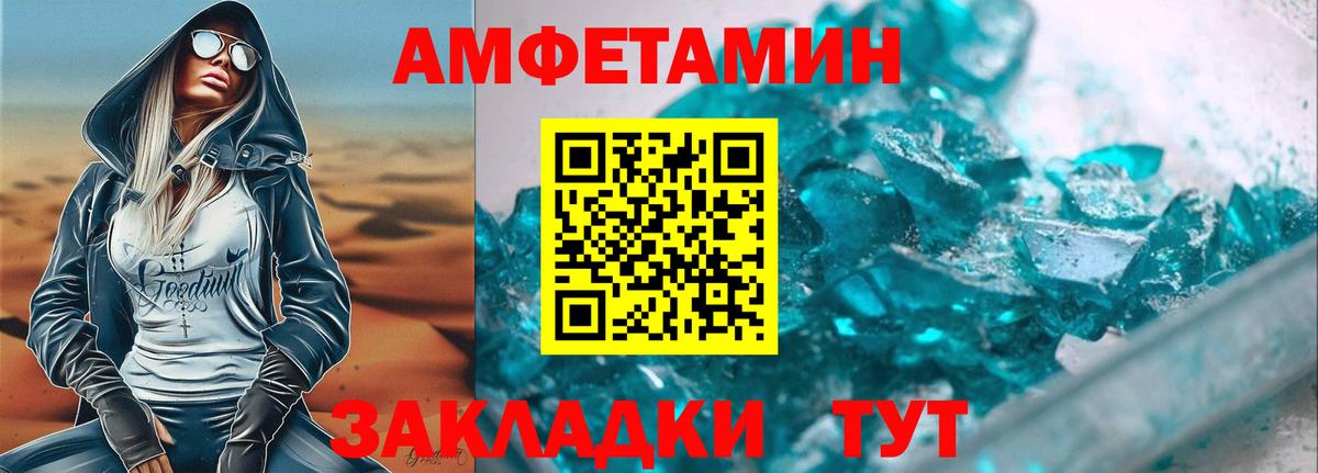 АМФЕТАМИН VHQ Урус-Мартан