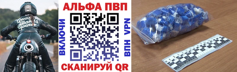 Альфа ПВП Crystall Урус-Мартан