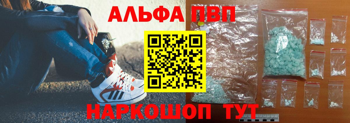 Alfa_PVP кристаллы  Альфа ПВП СК  Урус-Мартан  Альфа ПВП  Вход с VPN  Alpha-PVP крисы CK 