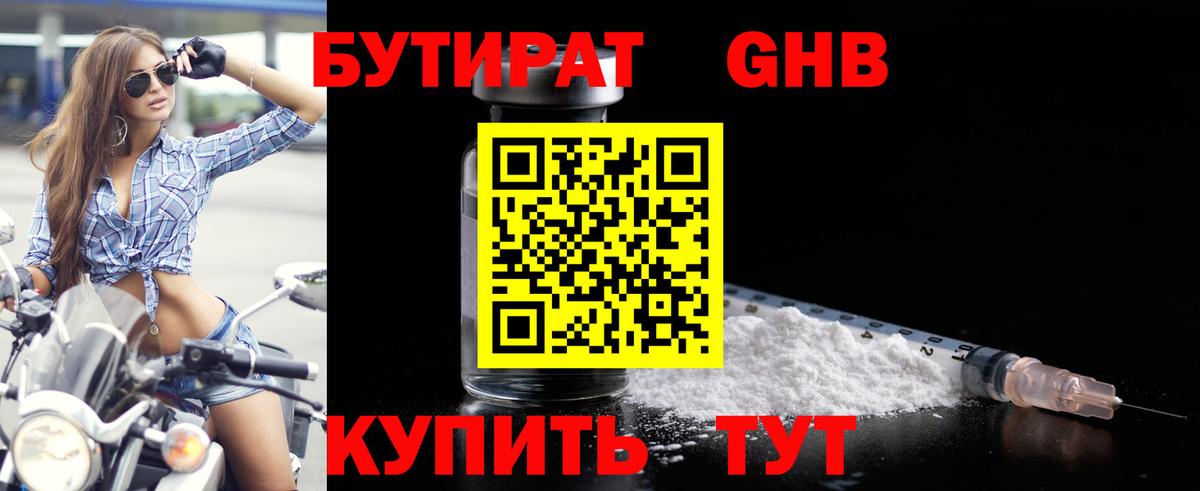Бутират бутик  Вход с VPN  Урус-Мартан 