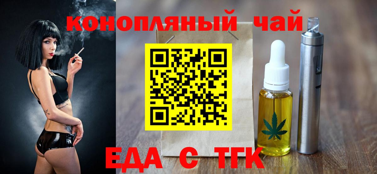 Урус-Мартан  Печенье с ТГК марихуана  Вход с VPN 