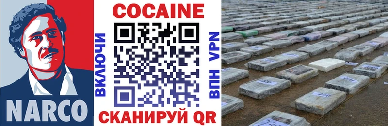 COCAIN Эквадор  МЕГА как зайти  Урус-Мартан 