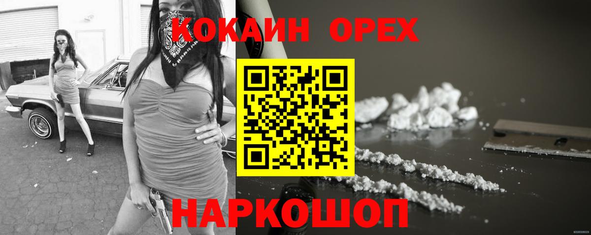 КОКАИН 98% Урус-Мартан