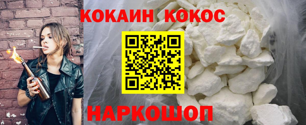 Урус-Мартан  COCAIN Fish Scale  Вход с VPN 