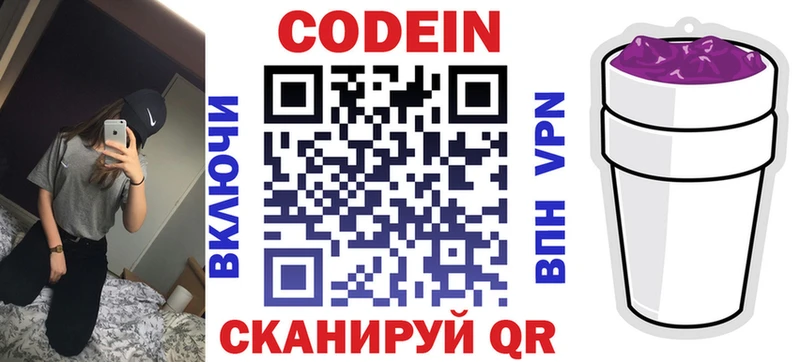 Кодеиновый сироп Lean напиток Lean (лин) купить закладку Урус-Мартан