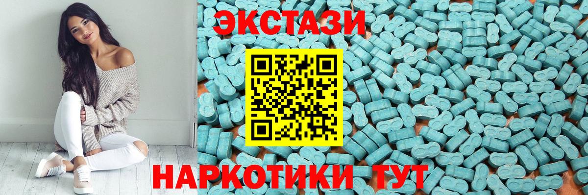 Экстази 280 MDMA Урус-Мартан