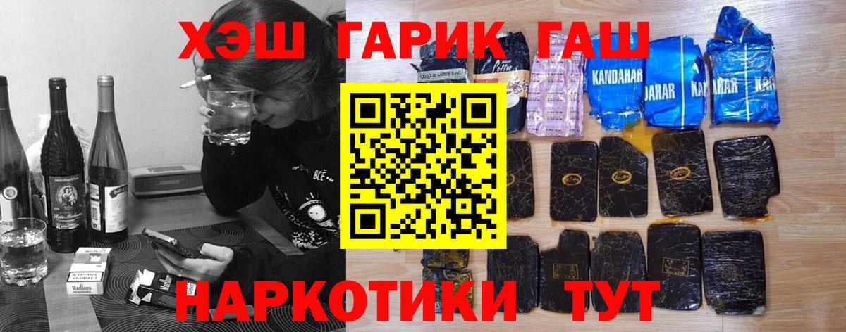 ГАШ гашик  Вход с VPN  Урус-Мартан  ГАШ гарик 