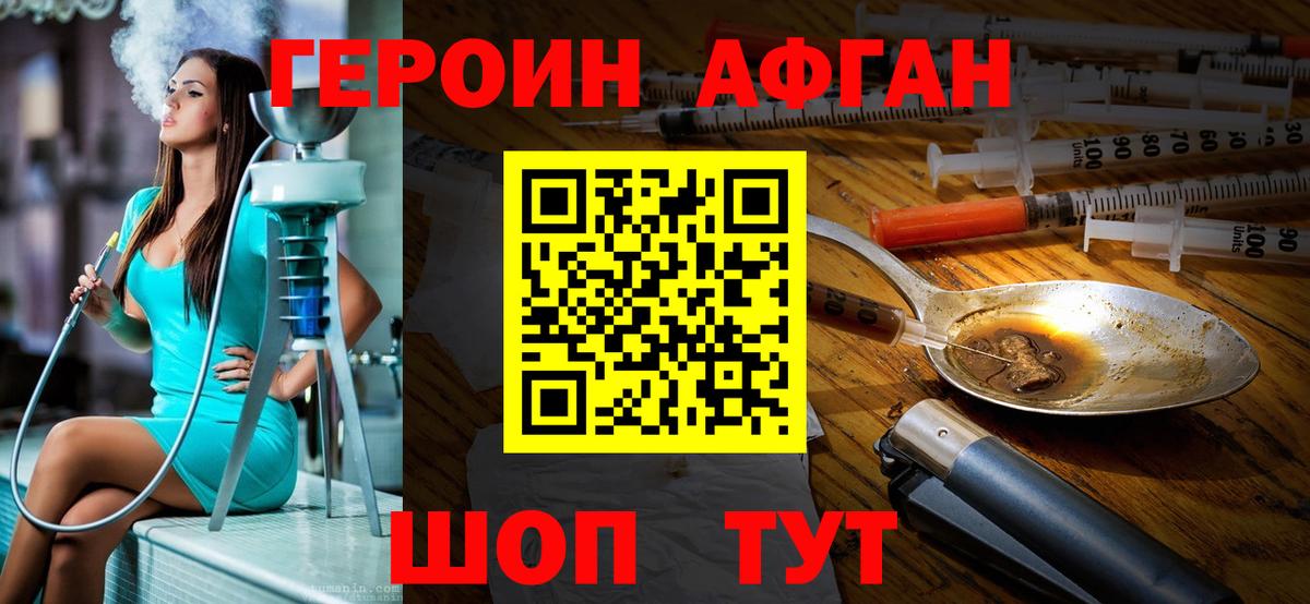 Героин афганец Урус-Мартан
