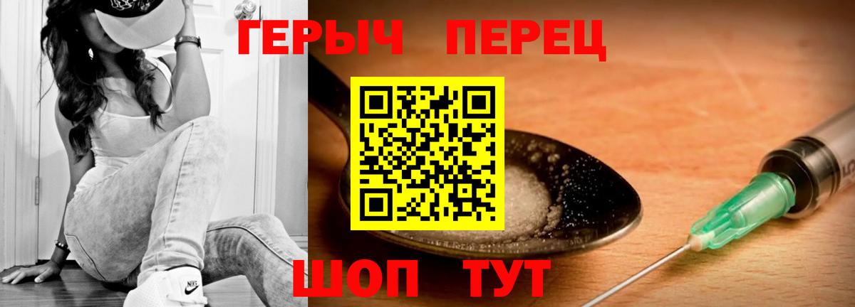 Урус-Мартан  ГЕРОИН белый  Вход с VPN 