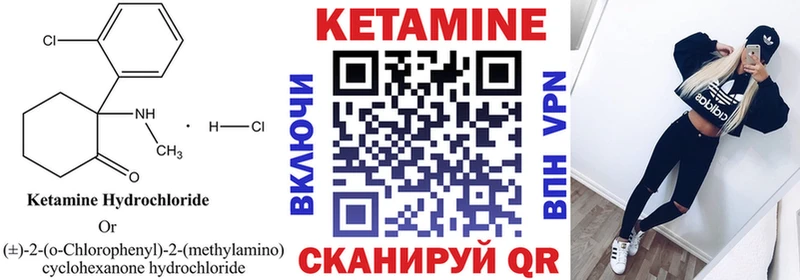 КЕТАМИН VHQ  Урус-Мартан 