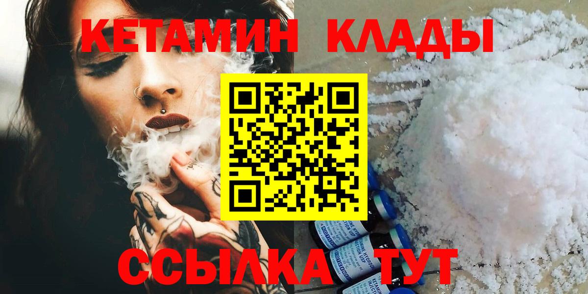Урус-Мартан  маркетплейс наркотические препараты  OMG ТОР  Вход с VPN  Кетамин VHQ 