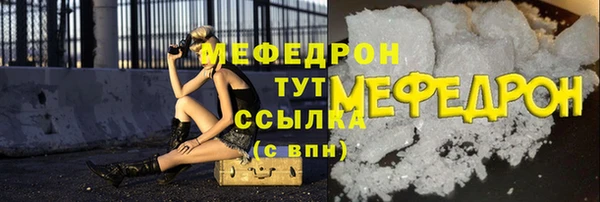 мефедрон VHQ Абинск