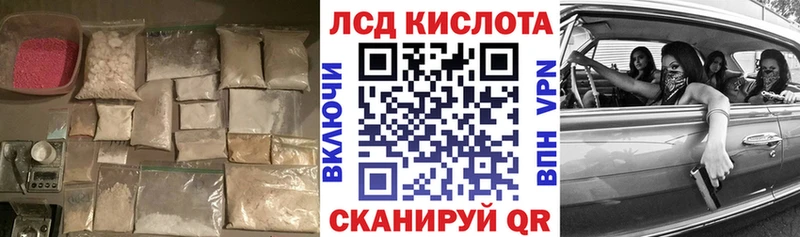 Лсд 25 экстази кислота  что такое наркотик  Урус-Мартан 