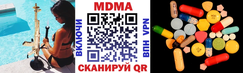 МДМА кристаллы  где купить наркотик  Урус-Мартан 