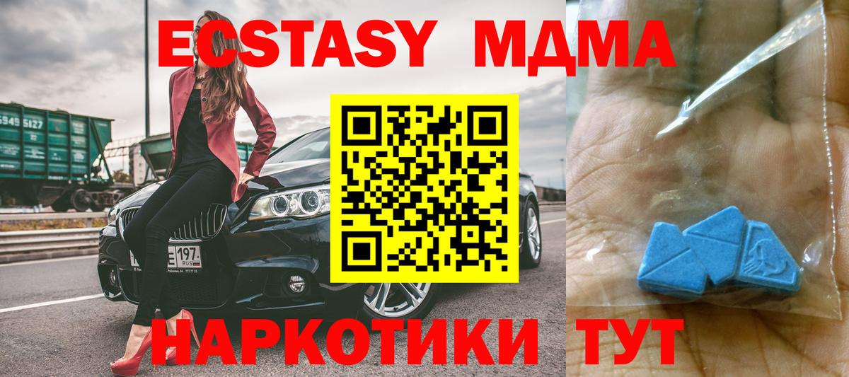 Урус-Мартан  МДМА VHQ  Вход с VPN 