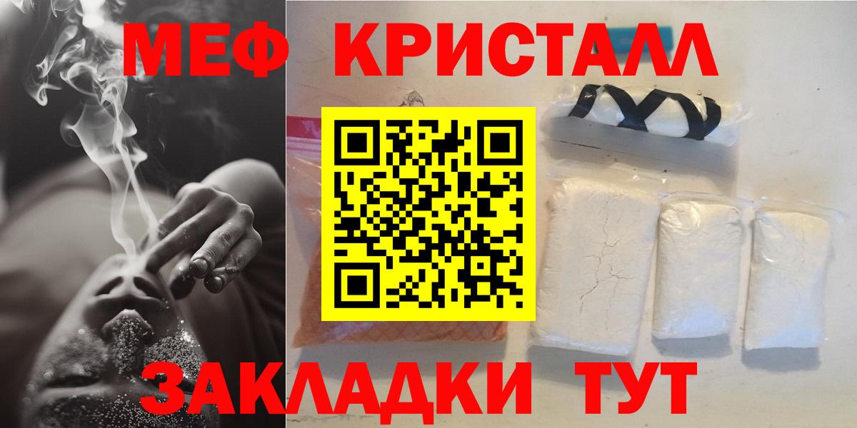 Меф Урус-Мартан