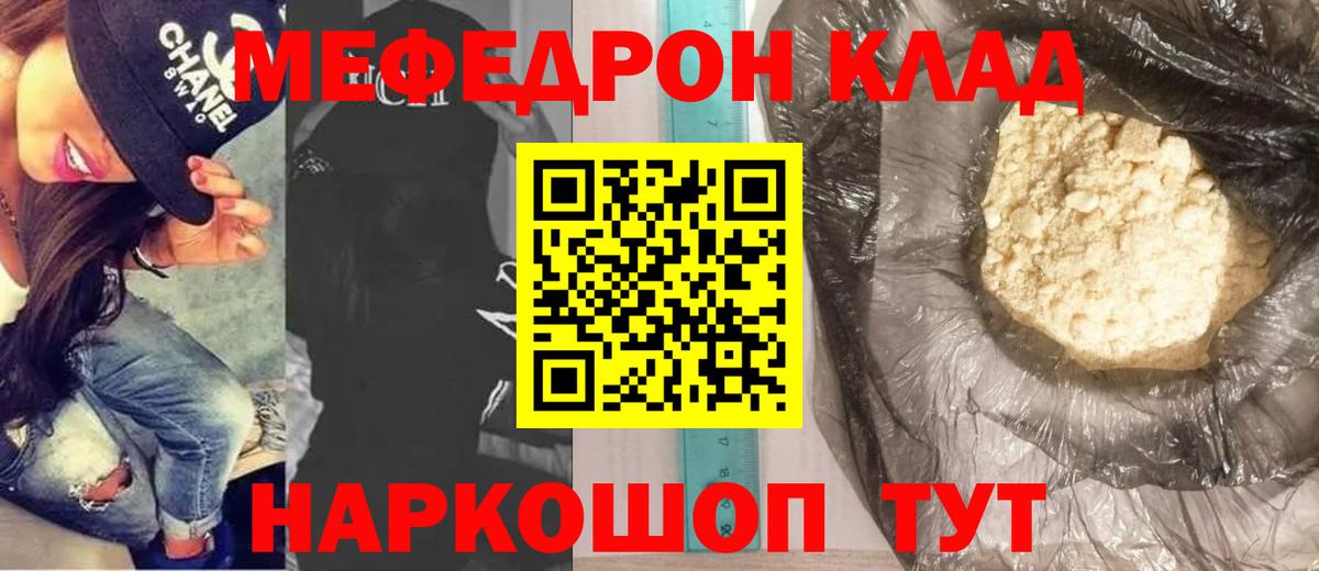 где продают наркотики  блэк спрут ссылки  Вход с VPN  Урус-Мартан  МЕФ mephedrone  МЕФ 4 MMC 