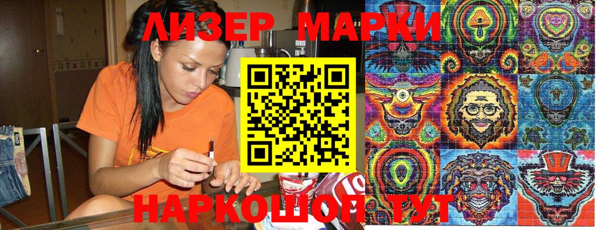 Марки N-bome 1500мкг Урус-Мартан